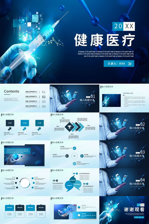 藍色生物科技醫療研究講座ppt 6.26