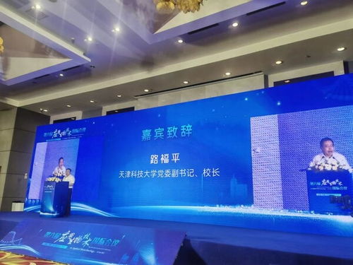 第六屆應用生物技術國際會議圓滿落幕，天津科技大學等機構共促生物科技發展